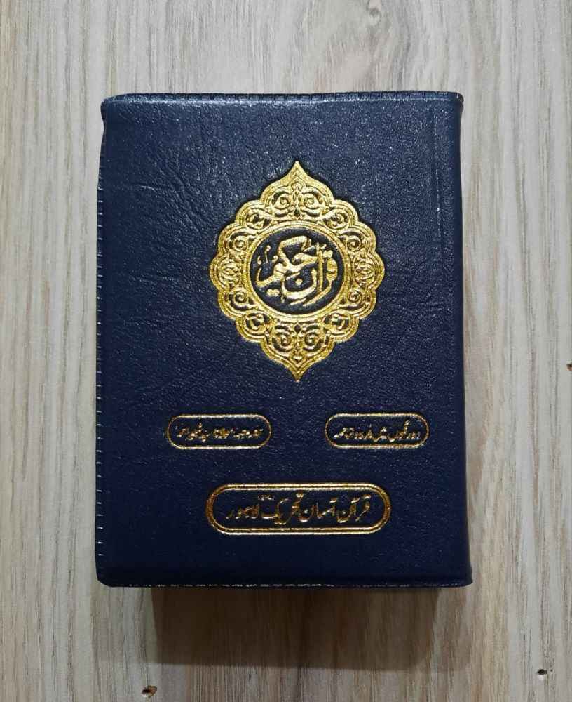 Quran e Pak , quran e kareem , 16 Line Tajveedi Quran , Tajveedi Quran , al quran ul Kareem , Quran e Kareem , Quran Majeed , Kalamullah ,  Kalam e Pak , Gift Quran ,  Hafizi Quran , Furr Quran , Furr Fabrice Quran , Gift , Pocket Quran , With Translation Quran , Pocket Quran e Pak , Color Full Quran , 