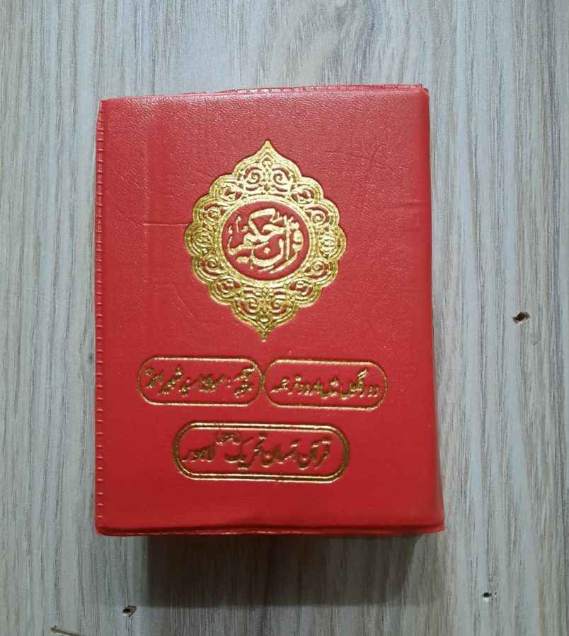 Quran e Pak , quran e kareem , 16 Line Tajveedi Quran , Tajveedi Quran , al quran ul Kareem , Quran e Kareem , Quran Majeed , Kalamullah ,  Kalam e Pak , Gift Quran ,  Hafizi Quran , Furr Quran , Furr Fabrice Quran , Gift , Pocket Quran , With Translation Quran , Pocket Quran e Pak , Color Full Quran , 