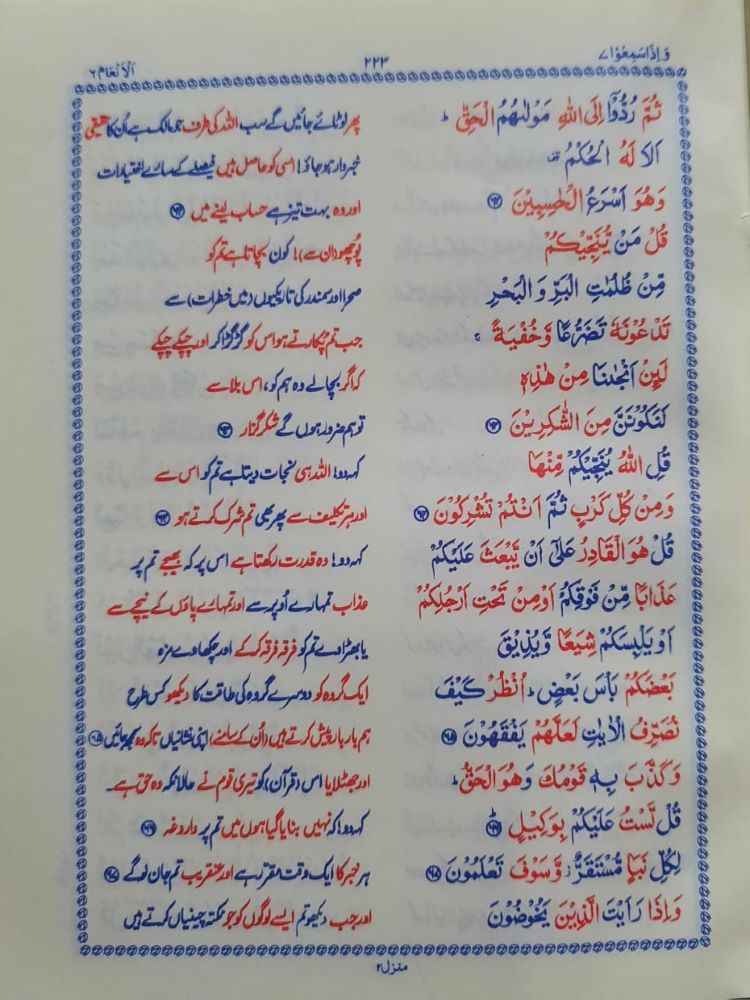 Quran e Pak , quran e kareem , 16 Line Tajveedi Quran , Tajveedi Quran , al quran ul Kareem , Quran e Kareem , Quran Majeed , Kalamullah ,  Kalam e Pak , Gift Quran ,  Hafizi Quran , Furr Quran , Furr Fabrice Quran , Gift , Pocket Quran , With Translation Quran , Pocet Quran e Pak , Color Full Quran , 