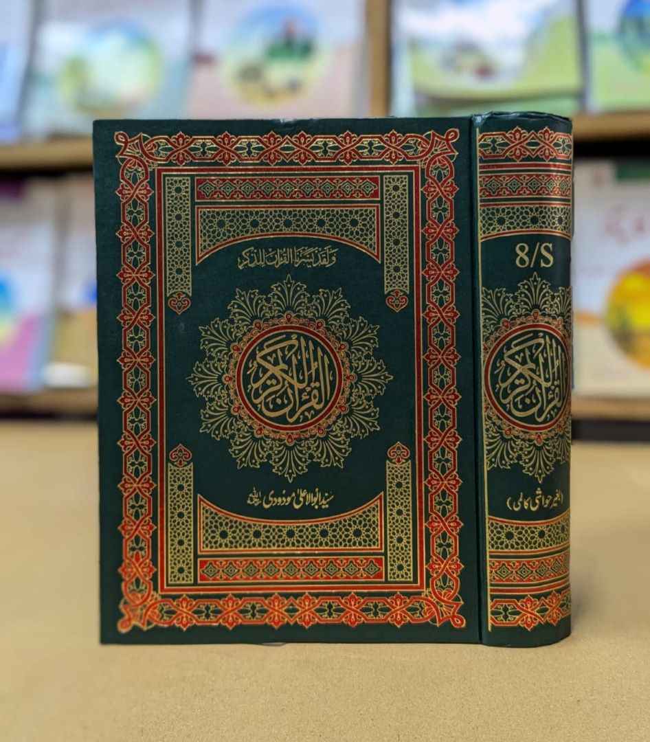 16 Line  ,  16 Line Jatvedi Quran e Pak , Quran e Pak , quran e kareem , 16 Line Tajveedi Quran , Tajveedi Quran , al quran ul Kareem , Quran e Kareem , Quran Majeed , Kalamullah ,  Kalam e Pak , Gift Quran ,  Hafizi Quran , Furr Quran , Furr Fabrice Quran , Gift , Pocket Quran , With Translation Quran , Pocket Quran e Pak , Color Full Quran , With Translation , With Out Translation 
Maulana Maudodi , Quran with Box , Velvet Quran e Pak ,  , Kanz ul Eman , ala Hazrat , Maulana Abu ul Ala Maudodi 