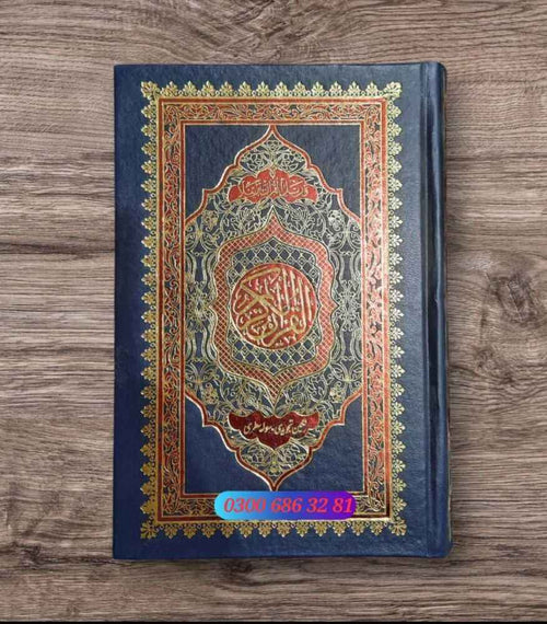 Quran e Pak , quran e kareem , 16 Line Tajveedi Quran , Tajveedi Quran , al quran ul Kareem , Quran e Kareem , Quran Majeed , Kalamullah ,  Kalam e Pak , Gift Quran ,  Hafizi Quran , Furr Quran , Furr Fabrice Quran , Gift , 