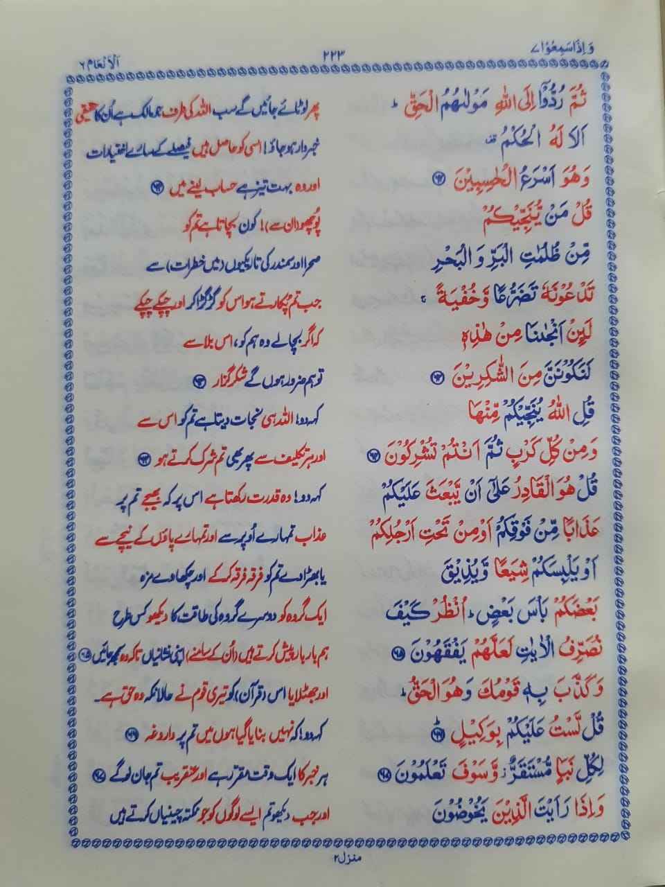 Quran e Pak , quran e kareem , 16 Line Tajveedi Quran , Tajveedi Quran , al quran ul Kareem , Quran e Kareem , Quran Majeed , Kalamullah ,  Kalam e Pak , Gift Quran ,  Hafizi Quran , Furr Quran , Furr Fabrice Quran , Gift , Pocket Quran , With Translation Quran , Pocet Quran e Pak , Color Full Quran , 
