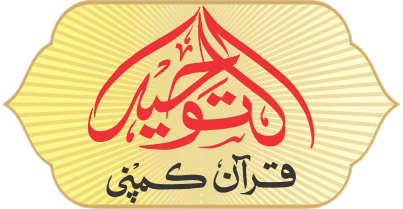 Al-Touheed Quran Co.